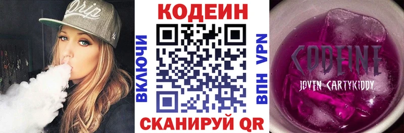 Купить  Богданович  Кодеиновый сироп Lean напиток Lean (лин) 